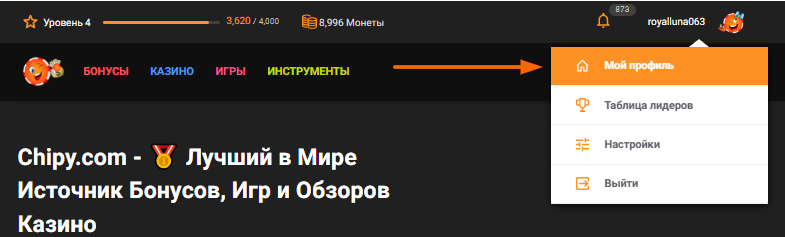 Выпадающее меню «Моя главная страница»